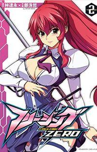 Portada de Freezing Zero