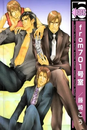 Portada de From 701-goushitsu