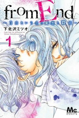 Portada de From End