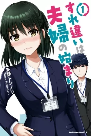 Portada de From Misunderstandings to Marriage
