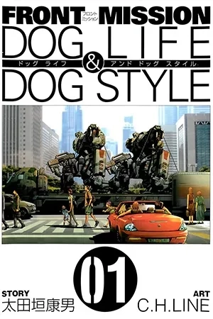 Portada de Front Mission - Dog Life & Dog Style