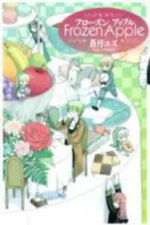 Portada de Frozen apple