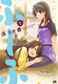 Portada de Fu Fu