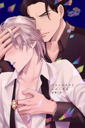 Portada de Fuck Night Reserval