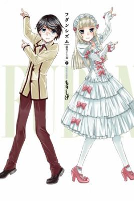 Portada de Fudanshism Fudanshi Shugi