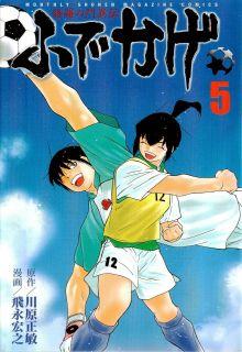 Portada de Fudekage