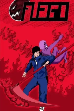 Portada de Fuego