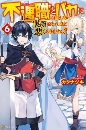 Portada de Fuguushoku To Baka Ni Saremashita Ga, Jissai Wa Sorehodo Waruku Arimasen?