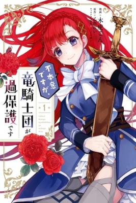 Portada de Fuhoni Desu Ga Ryuukishian Ga Kahogo Desu