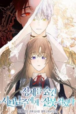 Portada de Fui Atrapada Por Error Por Un Protagonista Secundario Masculino Que Oculto Su Identidad