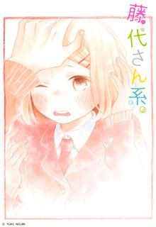 Portada de Fujishiro San Kei