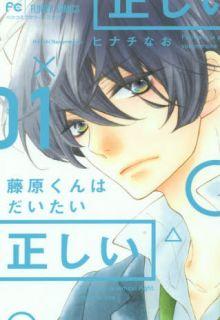 Portada de Fujiwara Kun Wa Daitai Tadashii