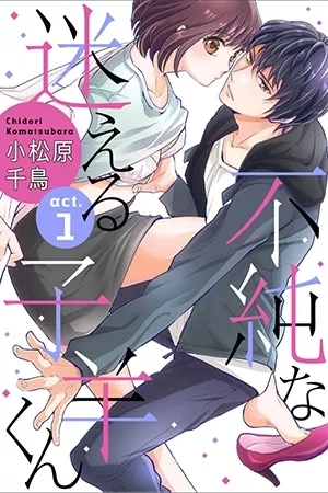 Portada de Fujun na Mayoeru Kohitsuji-kun