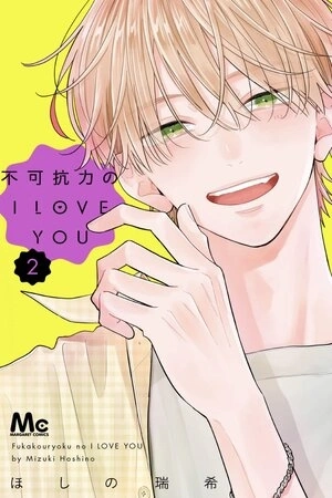 Portada de Fukakouryoku no I Love You