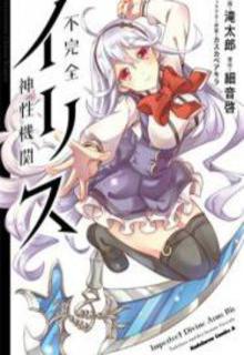 Portada de Fukanzen Shinsei Kikan Iris