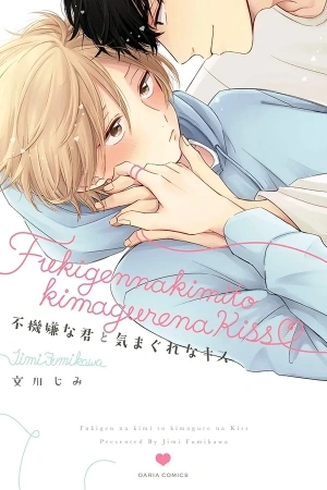 Portada de Fukigen na Kimi a Kimagure na Kiss