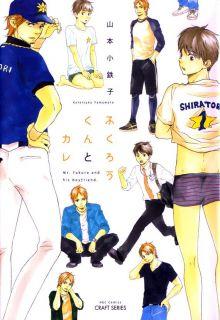 Portada de Fukurou Kun To Kare