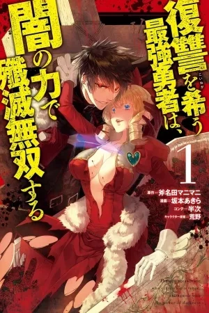 Portada de Fukushuu wo Koinegau Saikyou Yuusha wa, Yami no Chikara de Senmetsu Musou suru