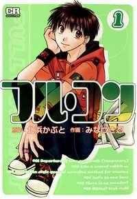 Portada de Full Contact