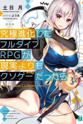 Portada de Full Dive Rpg
