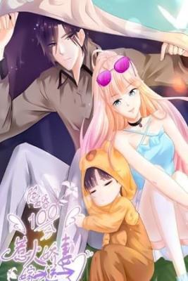 Portada de Full Marks Hidden Marriage Pick Up A Son Get A Free Husband 2 0