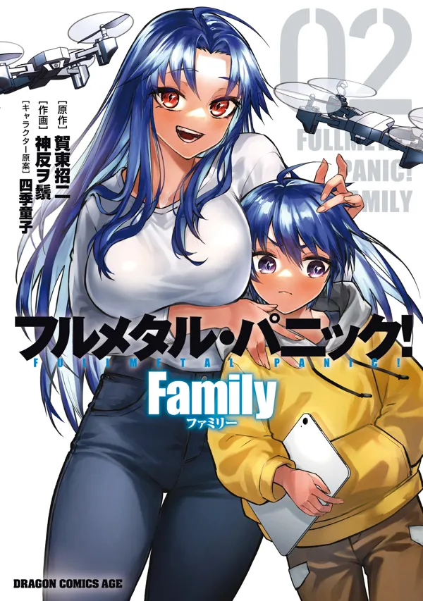 Portada de Full Metal Panic Family
