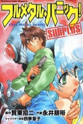 Portada de Full Metal Panic Surplus