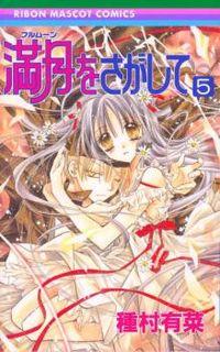 Portada de Fullmoon Wo Sagashite