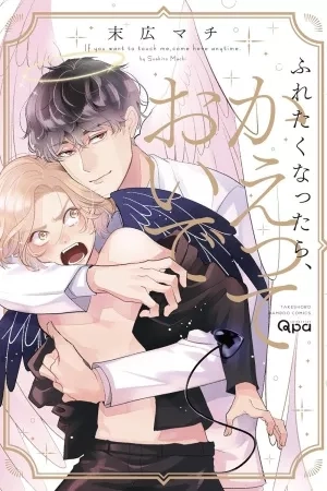 Portada de Furetaku Nattara, Kaette Oide