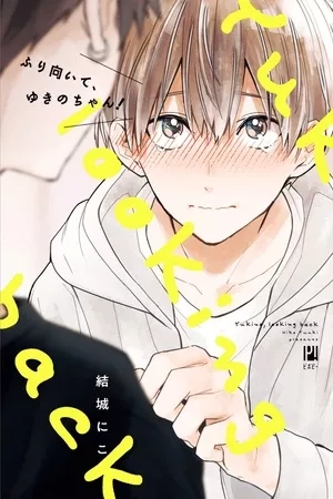 Portada de Furimuite Yukino-chan!