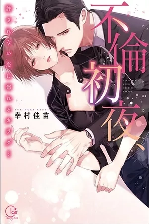 Portada de Furin Shoya, Yurusarenai Koi ni Oboreru Karada