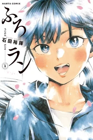 Portada de Furo Run