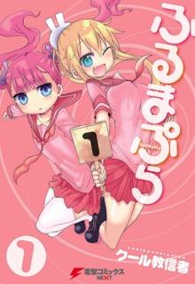 Portada de Furumapura