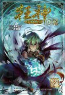 Portada de Fury Kuang Shen
