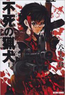 Portada de Fushi No Ryouken