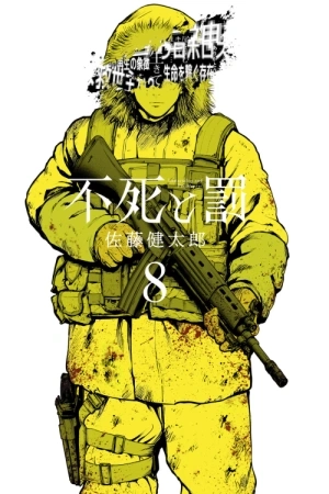 Portada de Fushi to Batsu