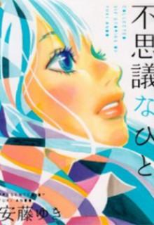 Portada de Fushigi Na Hito