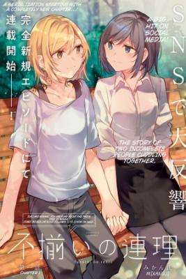 Portada de Fusoroi No Renri Side Stories