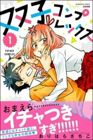 Portada de Futago Complex