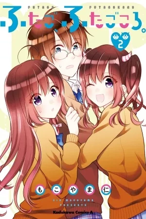 Portada de Futago, Futagokoro.