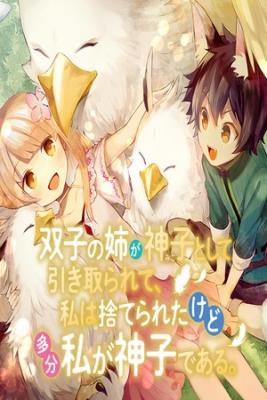 Portada de Futago No Ane Ga Miko Toshite Hikitorarete Watashi Wa Suterareta Kedo Tabun Watashi Ga Miko De Aru