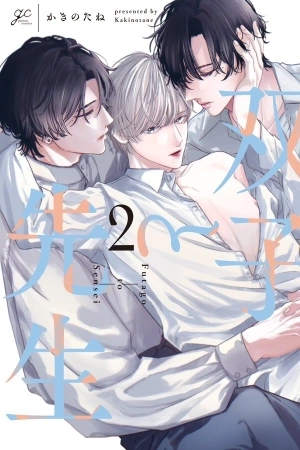 Portada de Futago to Sensei