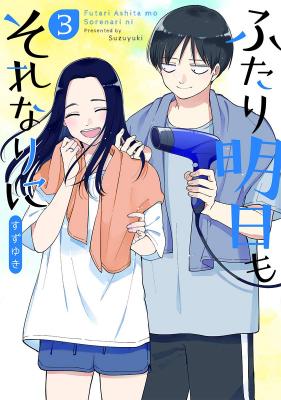 Portada de Futari Ashita Mo Sorenari Ni