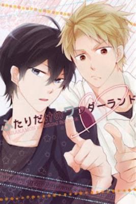 Portada de Futari Dake No Wonderland Barakamon Dj