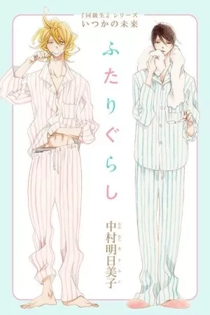 Portada de Futari Gurashi / Living Together