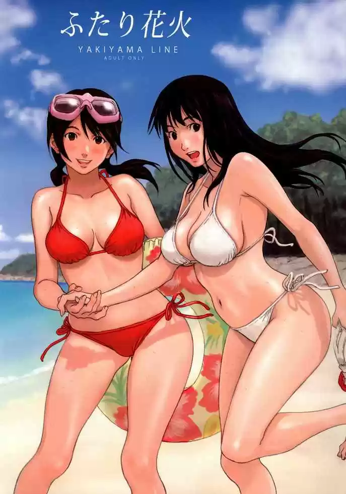 Portada de Futari Hanabi
