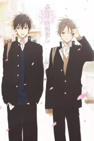 Portada de Futari no Hanashi