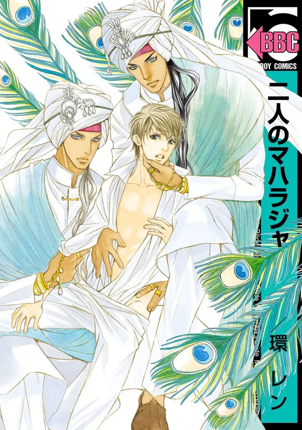 Portada de Futari No Maharaja