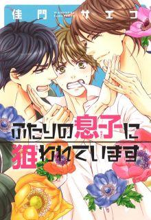 Portada de Futari No Musuko Ni Nerawarete Imasu