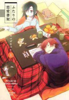 Portada de Futari No Renai Shoka